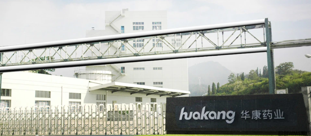 浙江华康药业股份有限公司-四向穿梭车立库