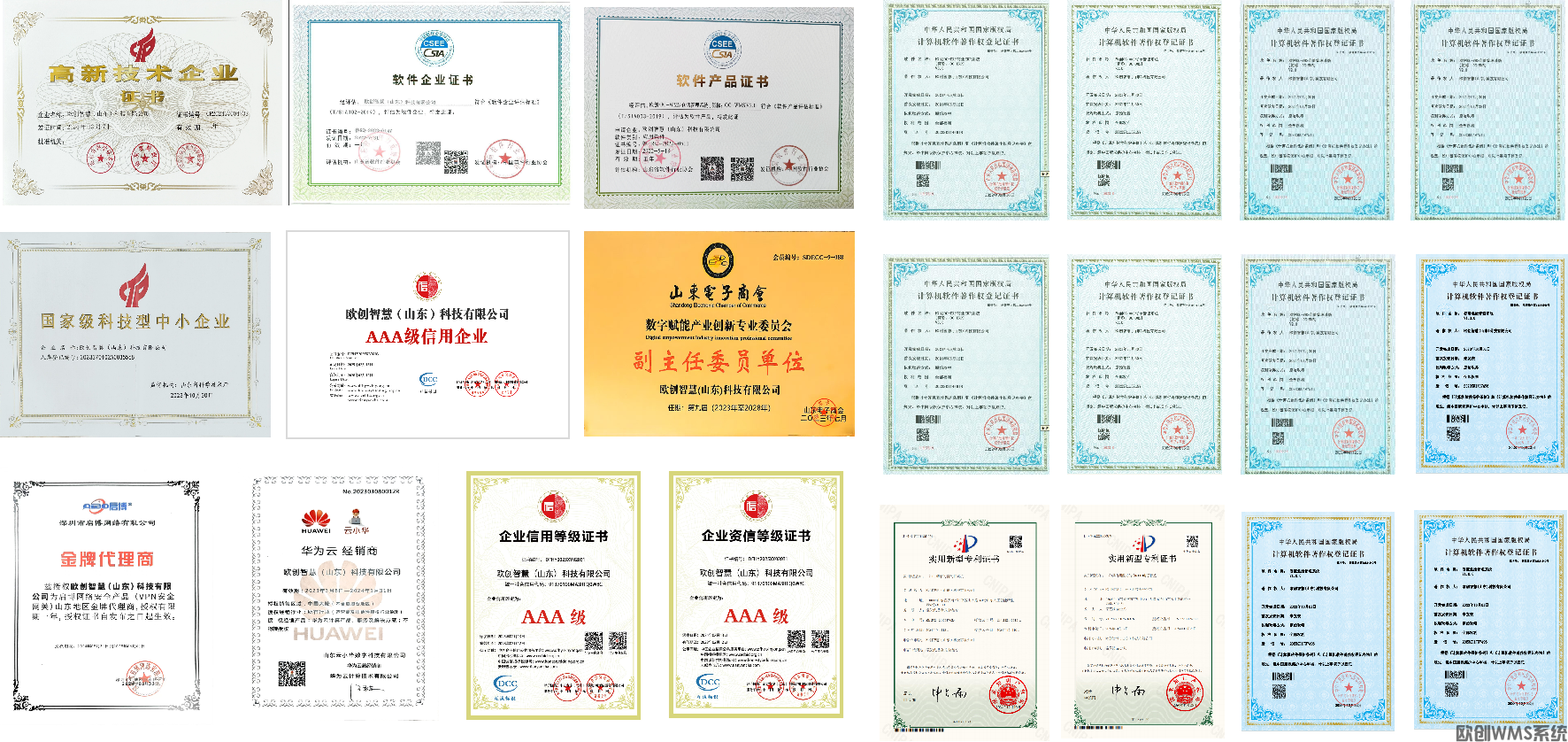 关于欧创(图4) 关于欧创(图4)